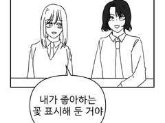 [GL] 오렌지 로즈 10화