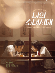 너의 마음이 궁금해