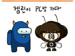 유유상종 제9화