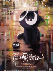 나소흑전기 공식+입덕 가이드