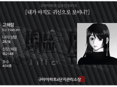 [고해람/28세]