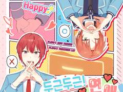 [츠카레오] 두근두근! 연애시뮬레이션