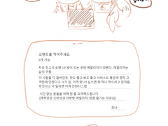 에밀리챠 성사 코멘트