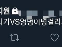 엉덩이에 ××가?!(더러움)