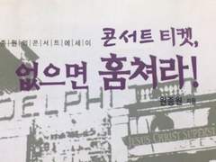 예스24 직링, 매크로 판매