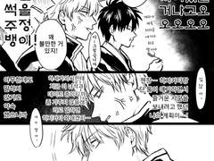 [긴히지] はなまる(하나마루) 작가님 픽시브 번역