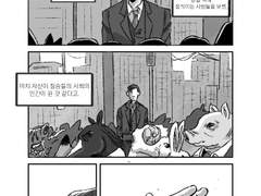 [미네다이] 미네의 삶