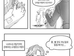 [용과같이 0] 니시타니 과거