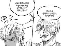 [ 조로산 / OP ] 미용사