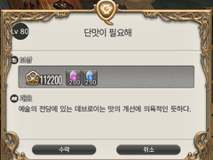 [80] 단맛이 필요해