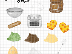 베이킹 굿노트 스티커