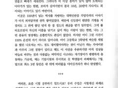 폭군의 연애 사정
