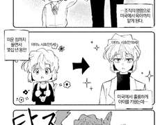 만월의 밤 날조 만화