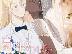 마엪_코티용이 끝나기 전에 돌아오세요!