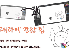 크리타에 관한 팁