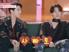 너는 내 운명 #4