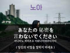 [목격자][당신의 비밀을 말하지 마세요]