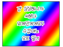 외계인게게수갑모구야노 오프일기