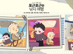 🎣낚시 여행🎣 움짤 고정틀 커미션