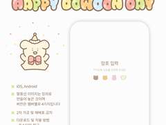 데이식스 카카오톡 테마