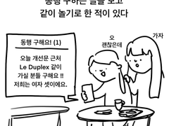 1: 첫 만남