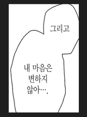 너 분명 말랑말랑했잖아