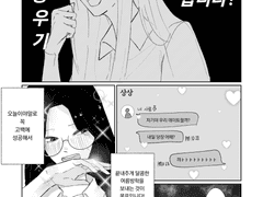 끝내주게 달콤한 여름방학