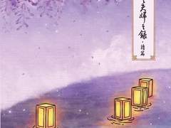 [현제유진] 愛之敬之夫婦之錄(續)_ 애지경지부부지록 속편 (유료발행)