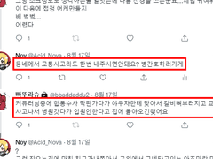 星野 東 X 遠藤 直樹 (2)