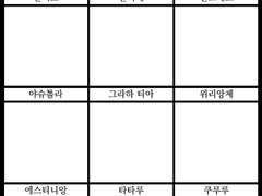 파판14 효월의종언 기반 안보고 그리기 활동지 배포