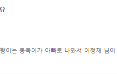 경호원 폭행이 아버지 귀에 들리면