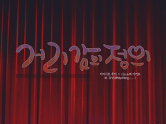 [루이아키]거리감의 정의