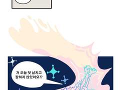 대학교 1학년때 작업했던 장편만화(1화)