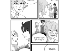 [유셒매니] 재회