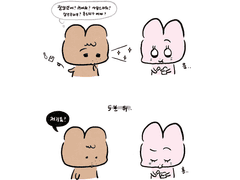 잼동 넌 내 어떤 점이 좋아?