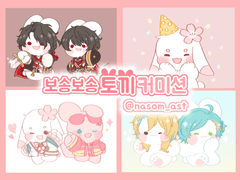 🐰[휴가中]보송보송 토끼 상시 커미션🐰