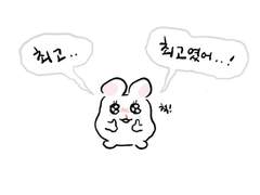 잼동 코피가 나더라도.. 너랑 놀고싶어서..