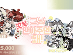 ::그냥 꼬옥 안아주면 돼!::