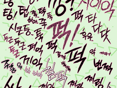 효과음 40종(개인)