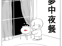 주먹밥과 냉보리차