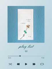 [중혁독자] 플레이리스트