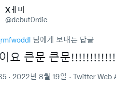 [데못죽/큰세문대/큰문] 가랑비 내리는 날에