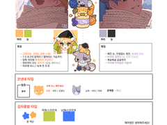 휴아님 연성교환!