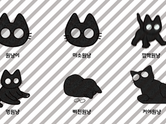 원냥이 키링도안