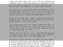 [커미션 작업물] 적사병 가면