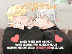 류세이X류한결 관통후기