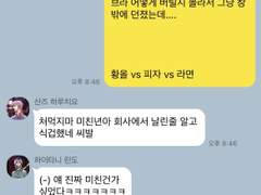 도리벤 범천 간부 단톡