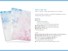 여름 청춘 소장본 <방과 후 청춘 기록> 인포