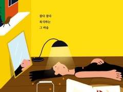 [서평]또, 먹어버렸습니다