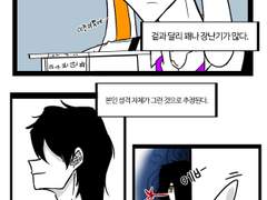 수경사가 장난치는 만화